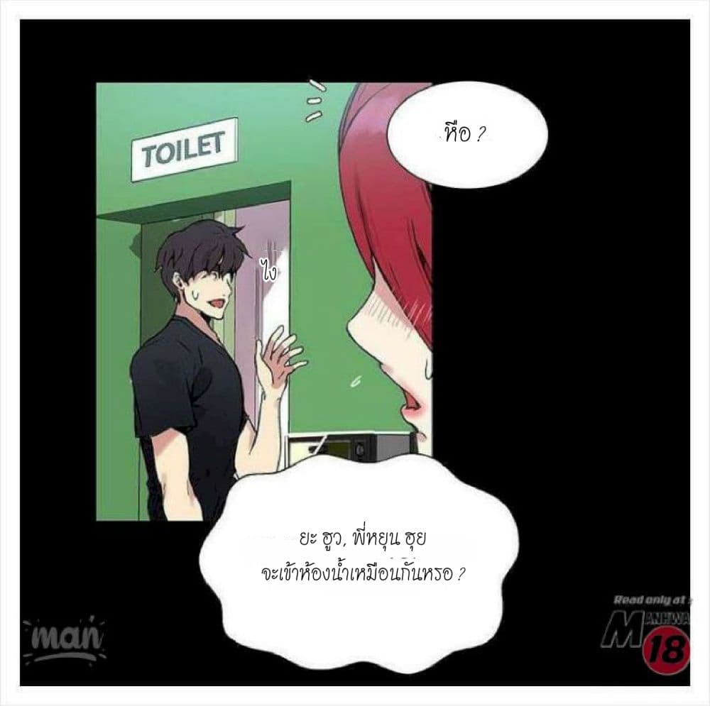 PC Goddess Room – PC Goddess Room – ตอนที่ 8 หน้า 55
