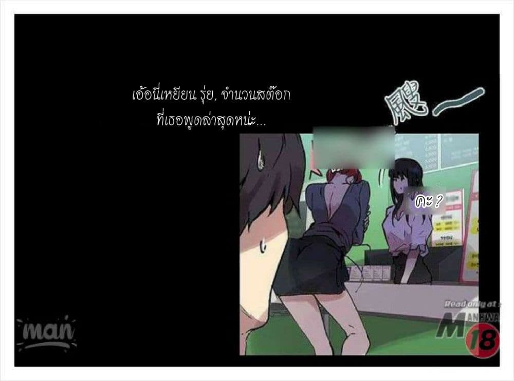 PC Goddess Room – PC Goddess Room – ตอนที่ 8 หน้า 56