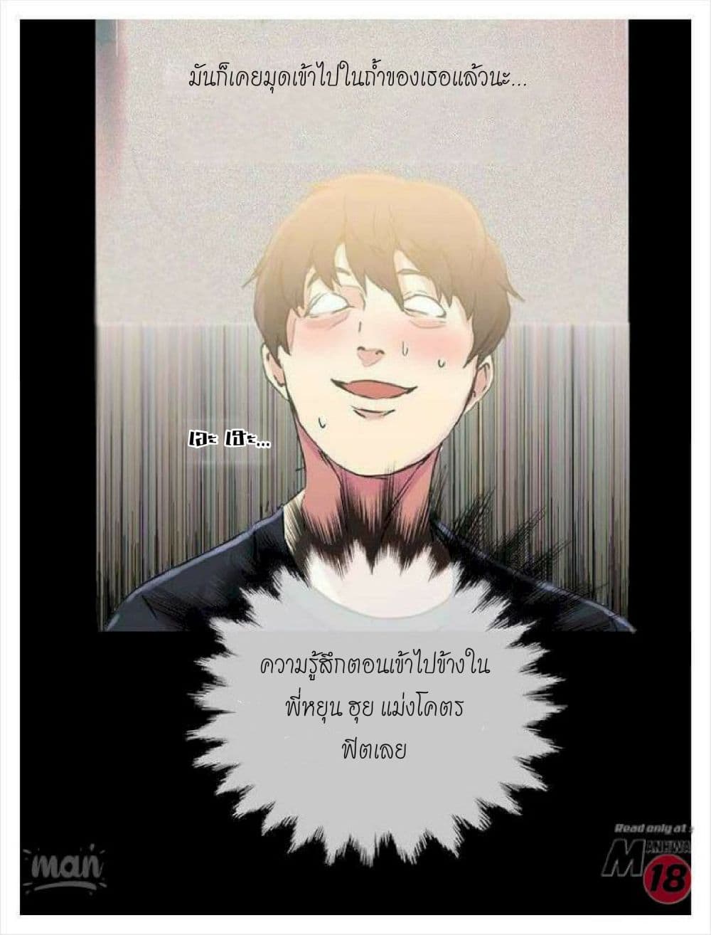 PC Goddess Room – PC Goddess Room – ตอนที่ 8 หน้า 61