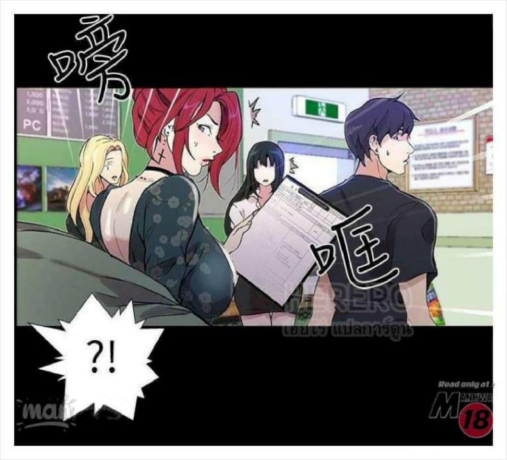PC Goddess Room – PC Goddess Room – ตอนที่ 8 หน้า 63