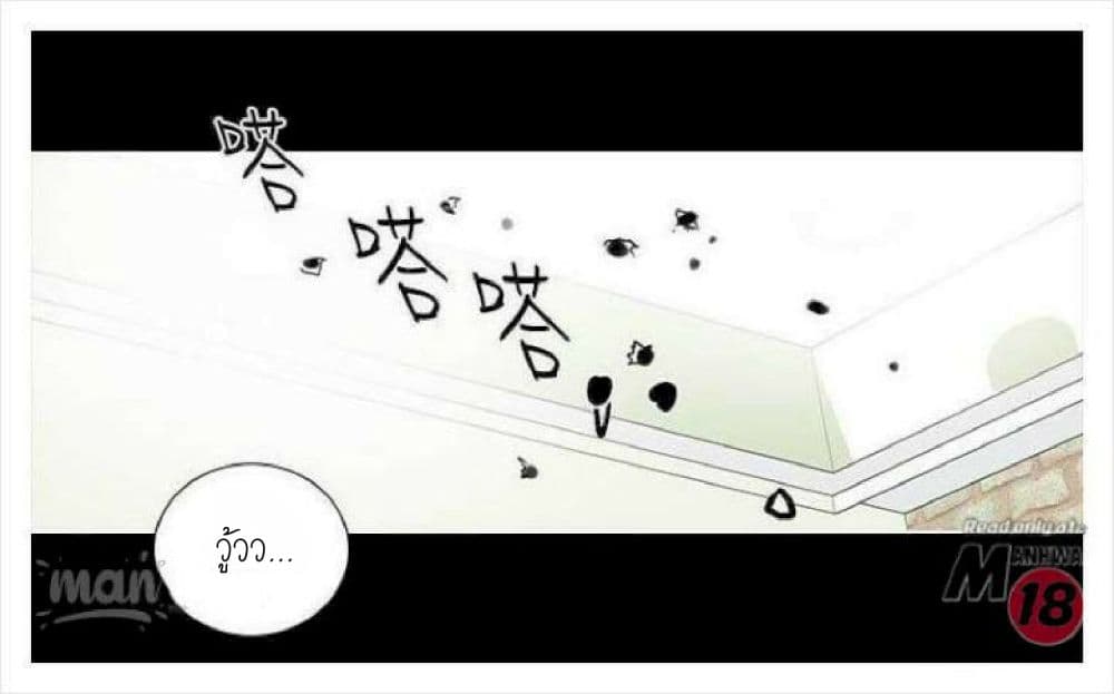 PC Goddess Room – PC Goddess Room – ตอนที่ 8 หน้า 67