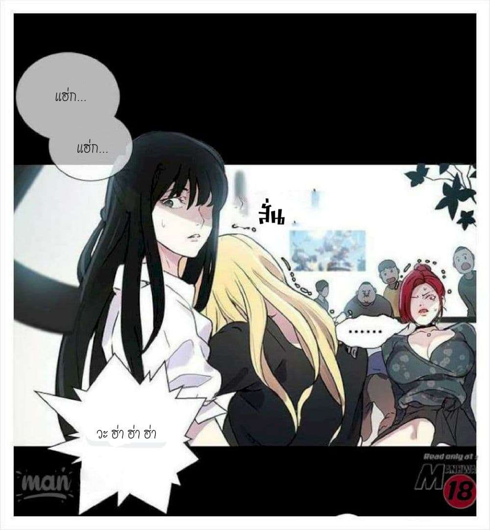 PC Goddess Room – PC Goddess Room – ตอนที่ 8 หน้า 68