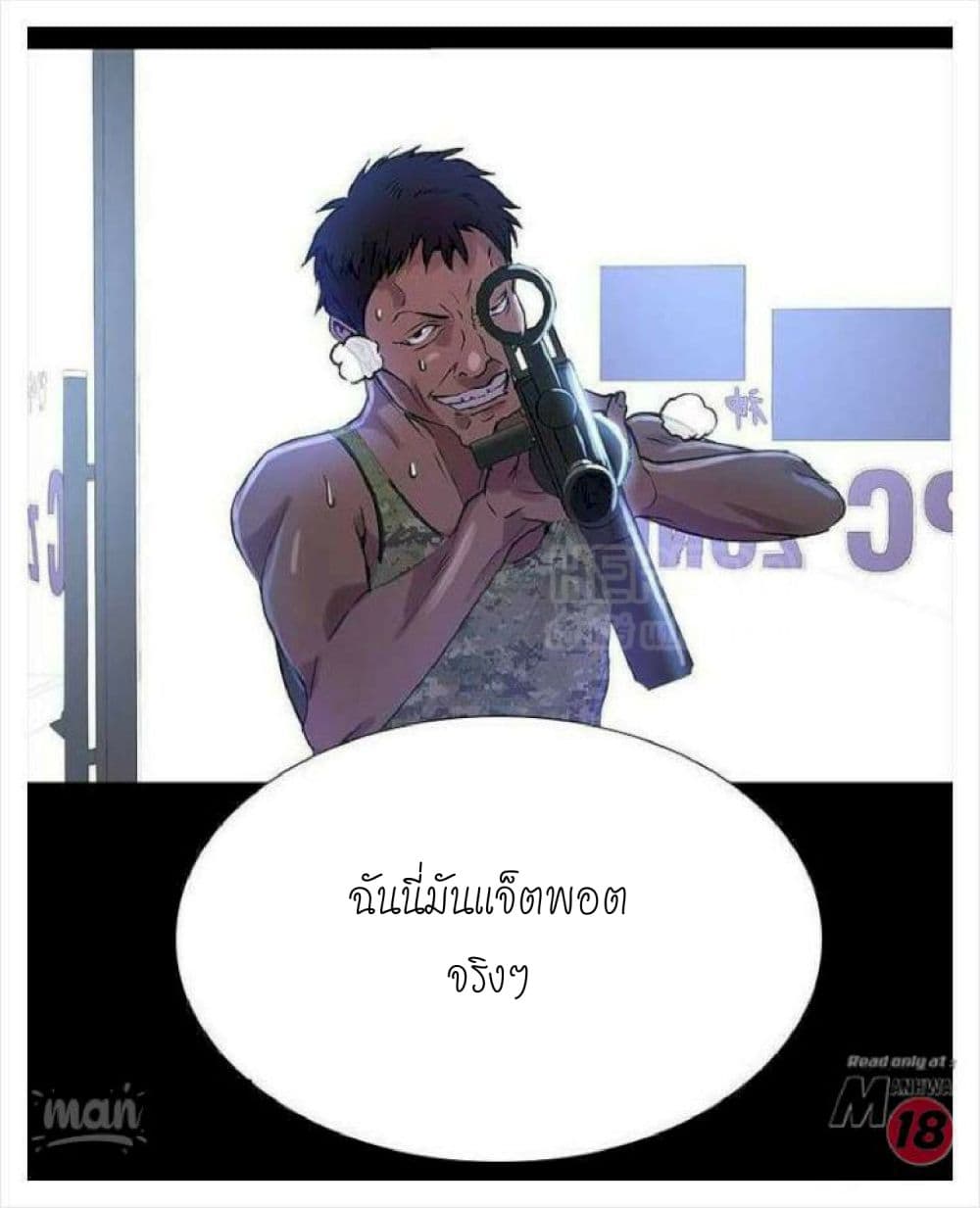 PC Goddess Room – PC Goddess Room – ตอนที่ 8 หน้า 71
