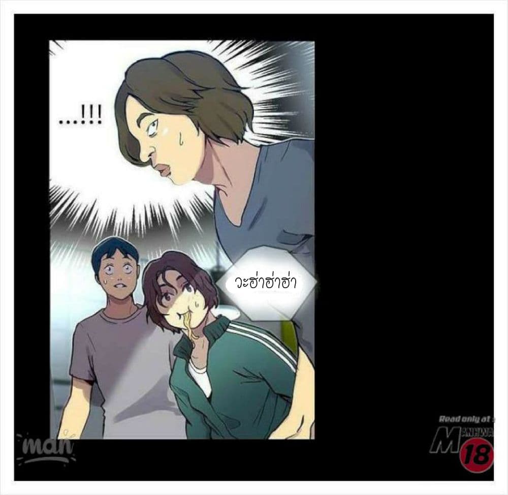 PC Goddess Room – PC Goddess Room – ตอนที่ 9 หน้า 4