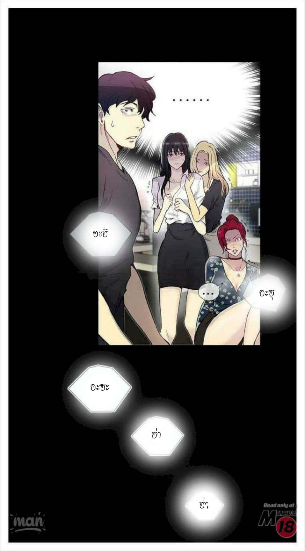 PC Goddess Room – PC Goddess Room – ตอนที่ 9 หน้า 5