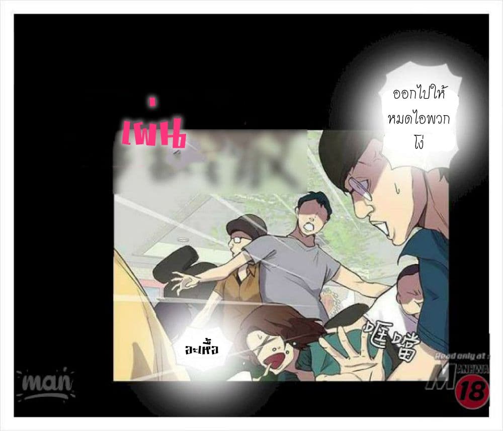 PC Goddess Room – PC Goddess Room – ตอนที่ 9 หน้า 9