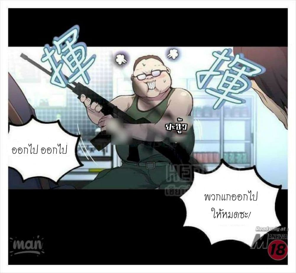 PC Goddess Room – PC Goddess Room – ตอนที่ 9 หน้า 11