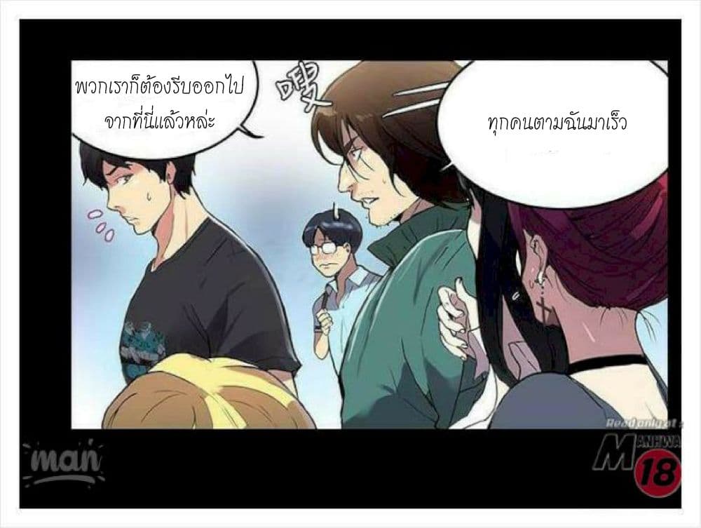 PC Goddess Room – PC Goddess Room – ตอนที่ 9 หน้า 13
