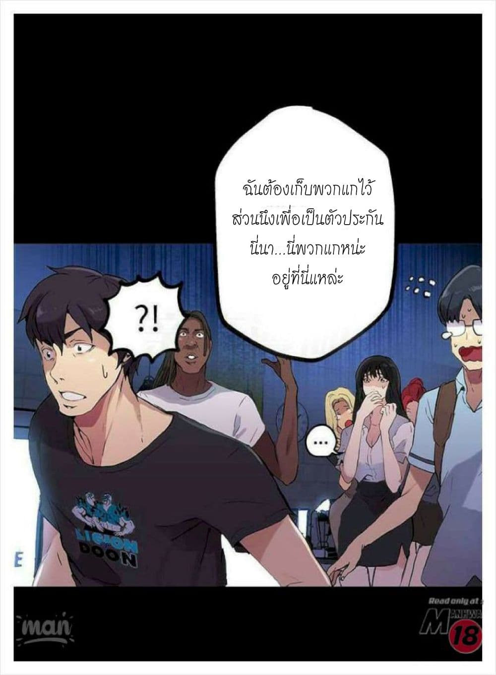 PC Goddess Room – PC Goddess Room – ตอนที่ 9 หน้า 16