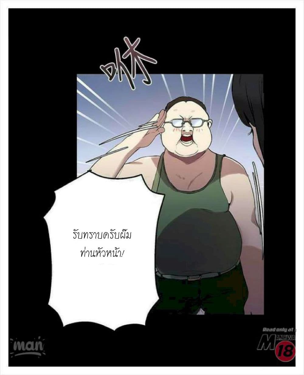 PC Goddess Room – PC Goddess Room – ตอนที่ 9 หน้า 18