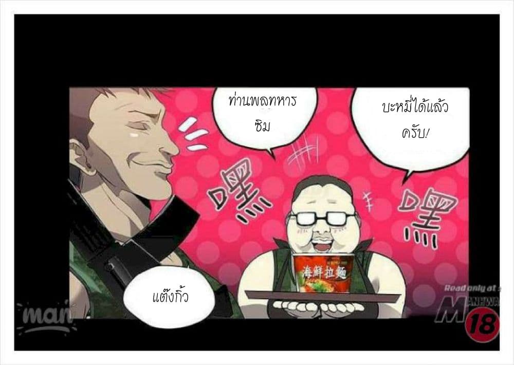 PC Goddess Room – PC Goddess Room – ตอนที่ 9 หน้า 21