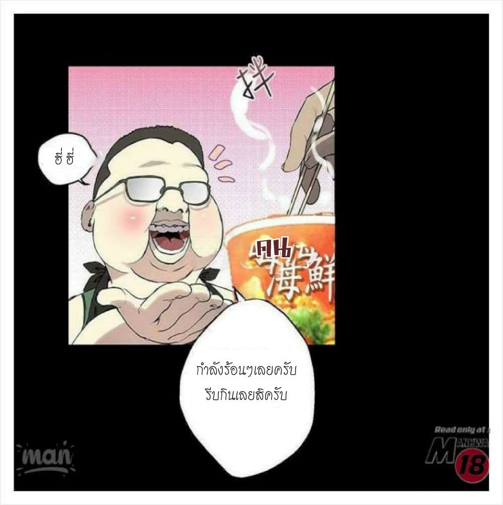 PC Goddess Room – PC Goddess Room – ตอนที่ 9 หน้า 22