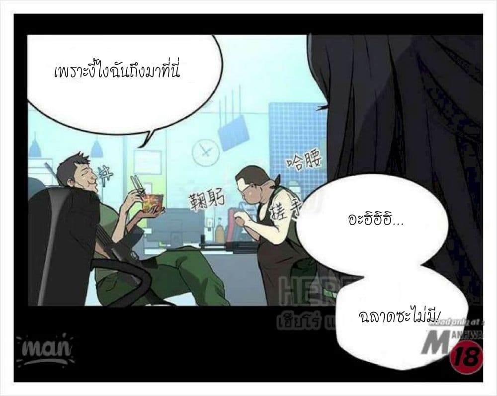PC Goddess Room – PC Goddess Room – ตอนที่ 9 หน้า 25