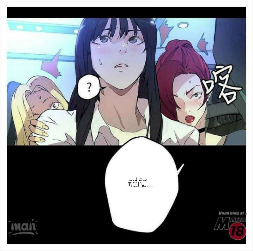 PC Goddess Room – PC Goddess Room – ตอนที่ 9 หน้า 27