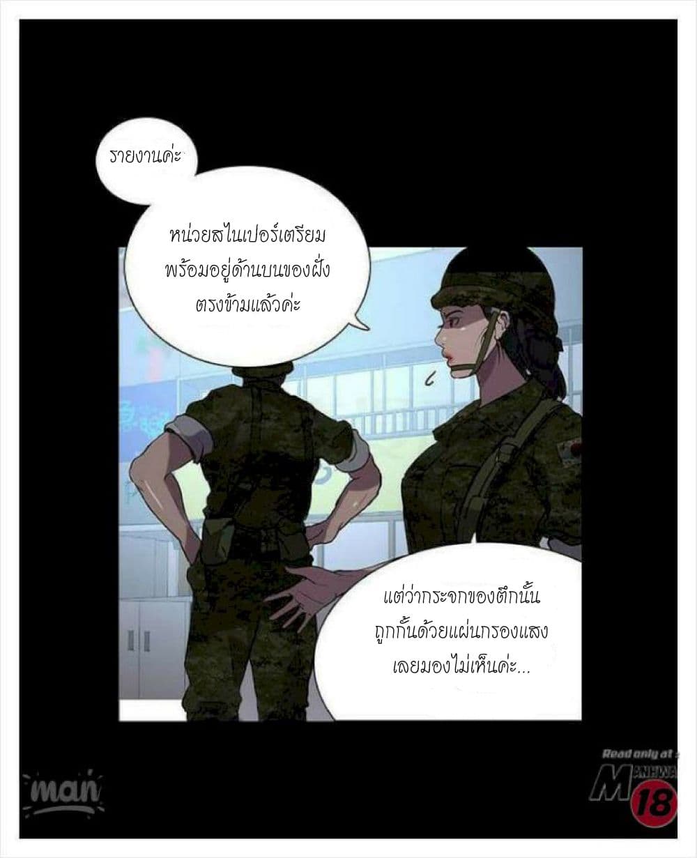 PC Goddess Room – PC Goddess Room – ตอนที่ 9 หน้า 32