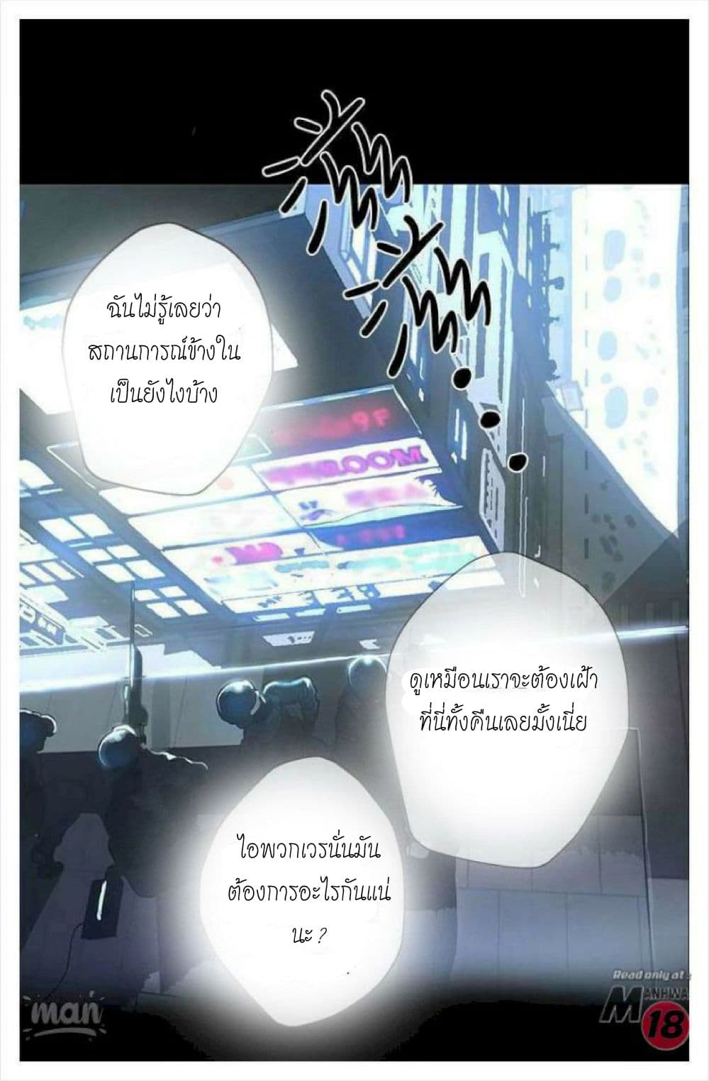 PC Goddess Room – PC Goddess Room – ตอนที่ 9 หน้า 33