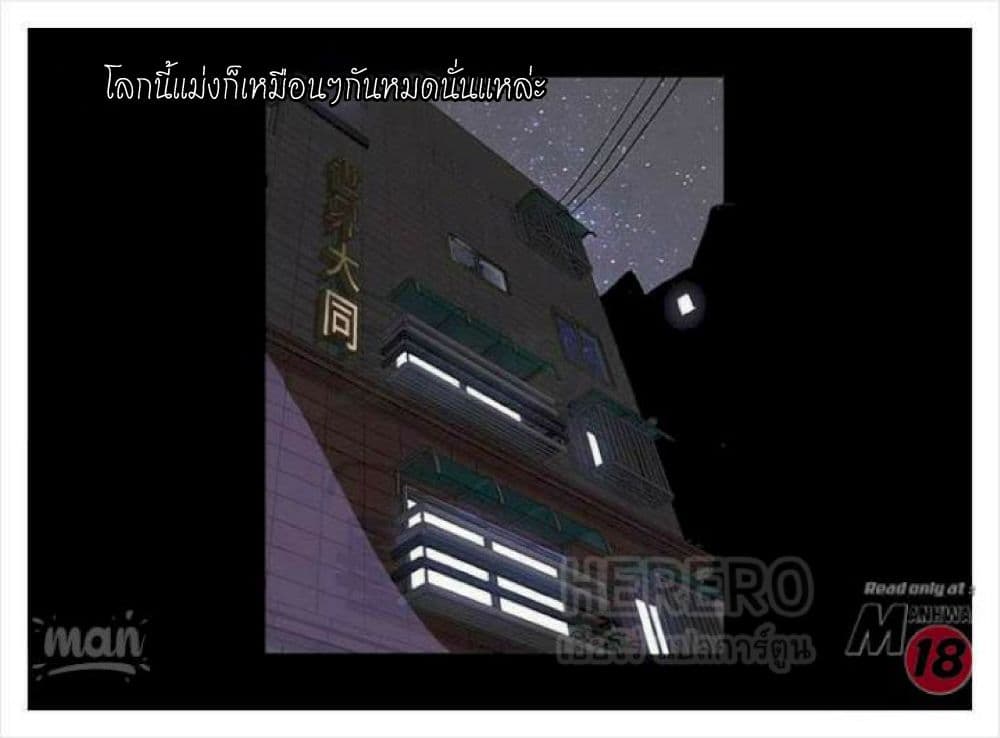 PC Goddess Room – PC Goddess Room – ตอนที่ 9 หน้า 35