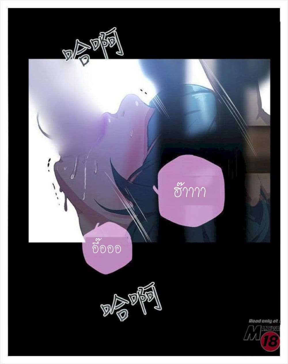PC Goddess Room – PC Goddess Room – ตอนที่ 9 หน้า 37