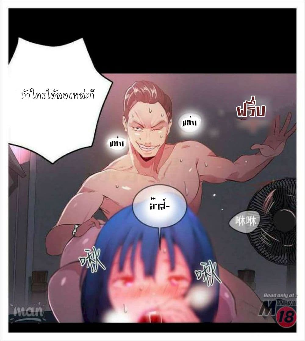 PC Goddess Room – PC Goddess Room – ตอนที่ 9 หน้า 42
