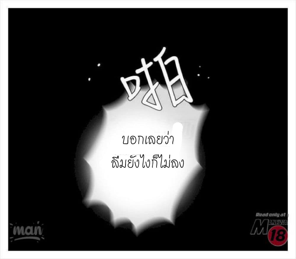 PC Goddess Room – PC Goddess Room – ตอนที่ 9 หน้า 43