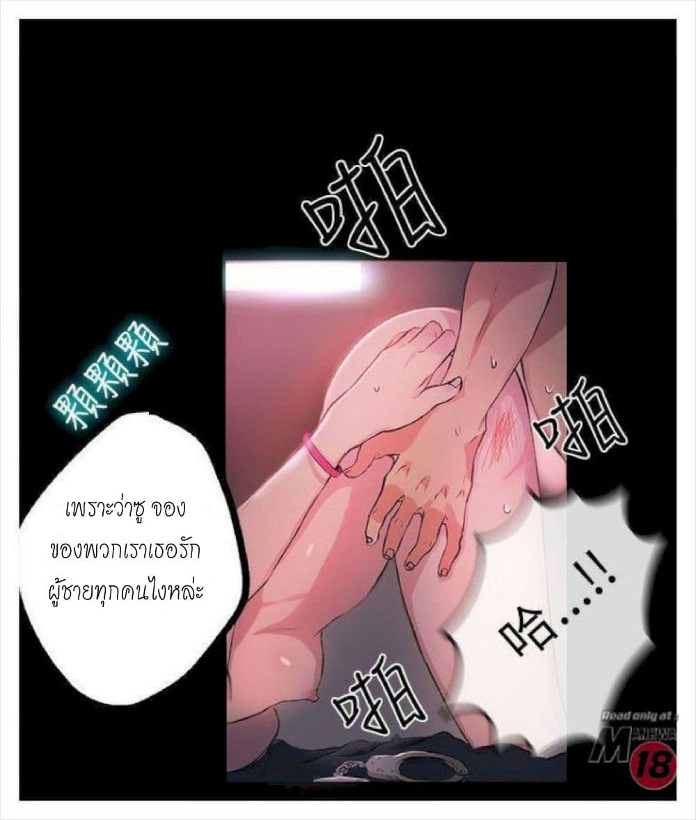 PC Goddess Room – PC Goddess Room – ตอนที่ 9 หน้า 44