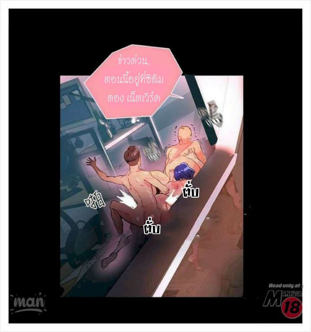 PC Goddess Room – PC Goddess Room – ตอนที่ 9 หน้า 48