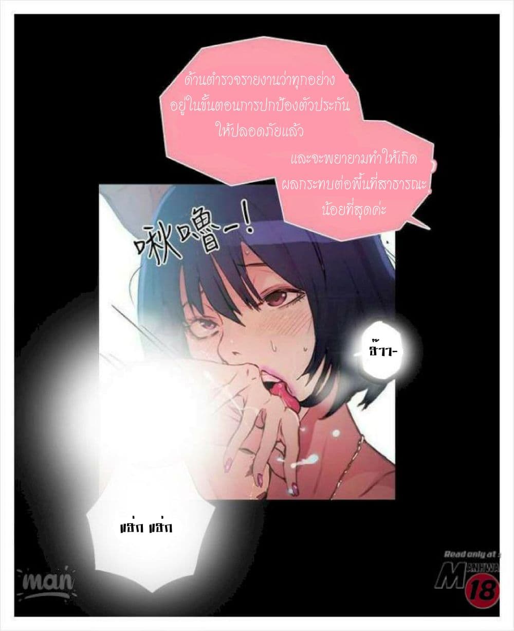 PC Goddess Room – PC Goddess Room – ตอนที่ 9 หน้า 50