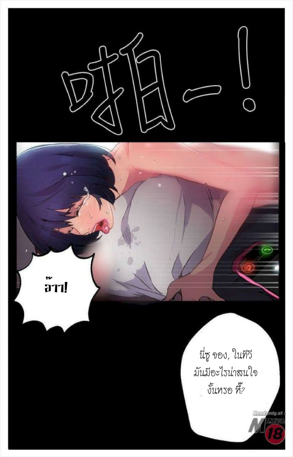 PC Goddess Room – PC Goddess Room – ตอนที่ 9 หน้า 57