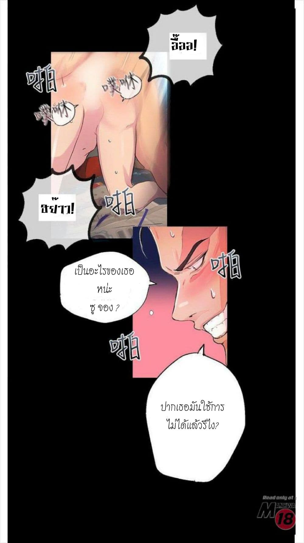 PC Goddess Room – PC Goddess Room – ตอนที่ 9 หน้า 59