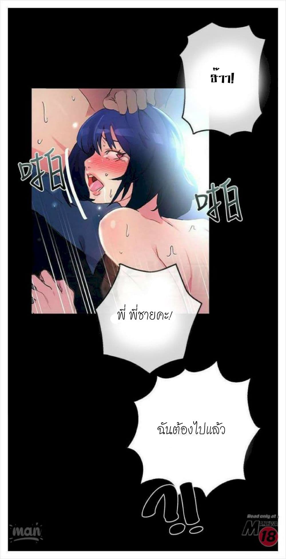 PC Goddess Room – PC Goddess Room – ตอนที่ 9 หน้า 60