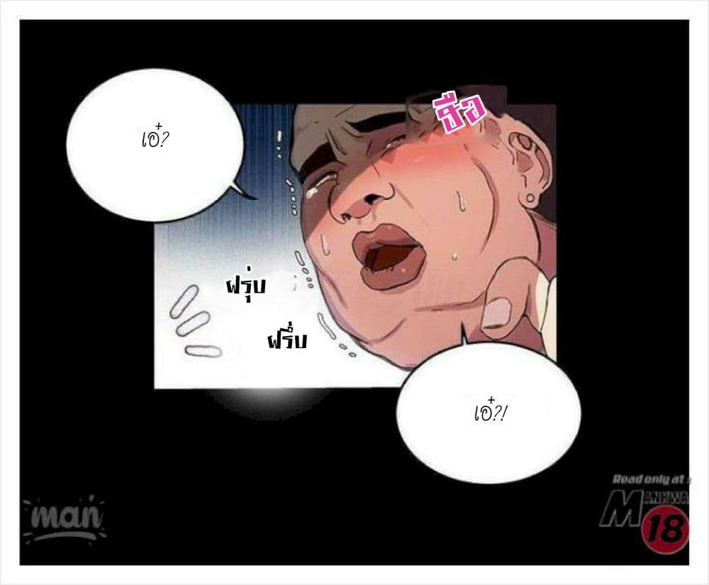 PC Goddess Room – PC Goddess Room – ตอนที่ 9 หน้า 62