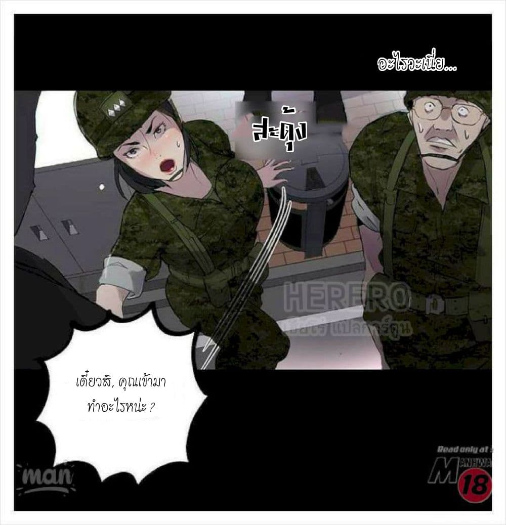 PC Goddess Room – PC Goddess Room – ตอนที่ 9 หน้า 70