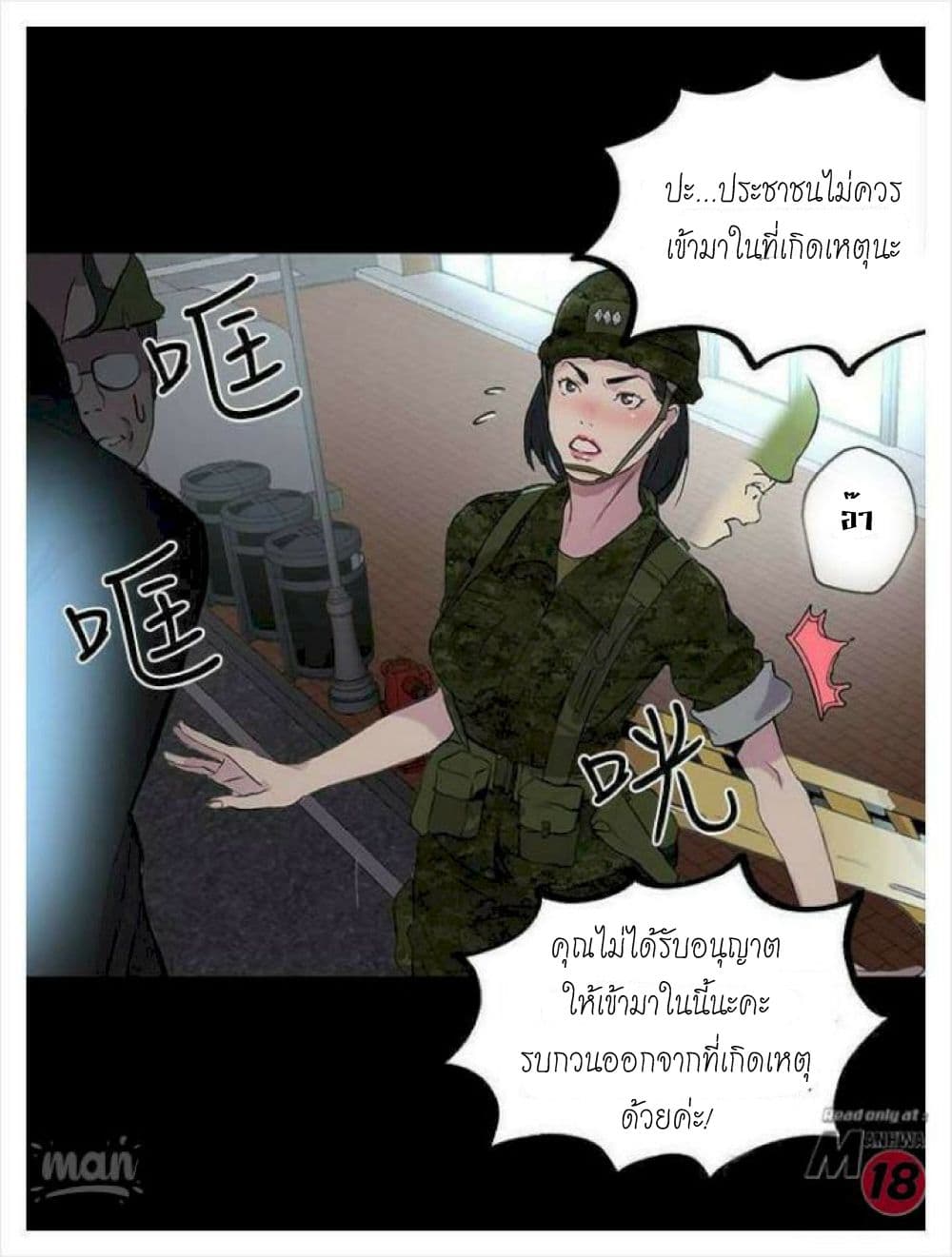 PC Goddess Room – PC Goddess Room – ตอนที่ 9 หน้า 71