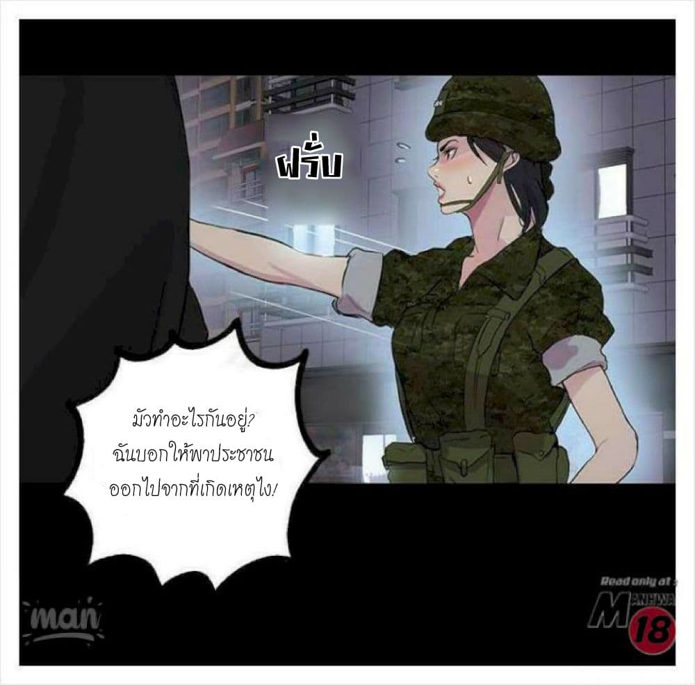 PC Goddess Room – PC Goddess Room – ตอนที่ 9 หน้า 73