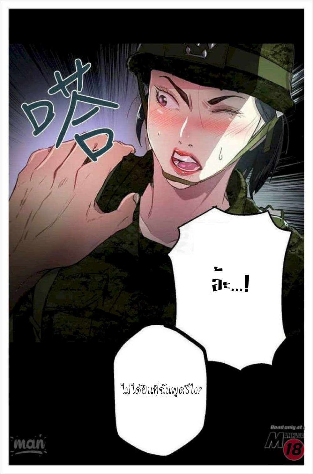 PC Goddess Room – PC Goddess Room – ตอนที่ 9 หน้า 74
