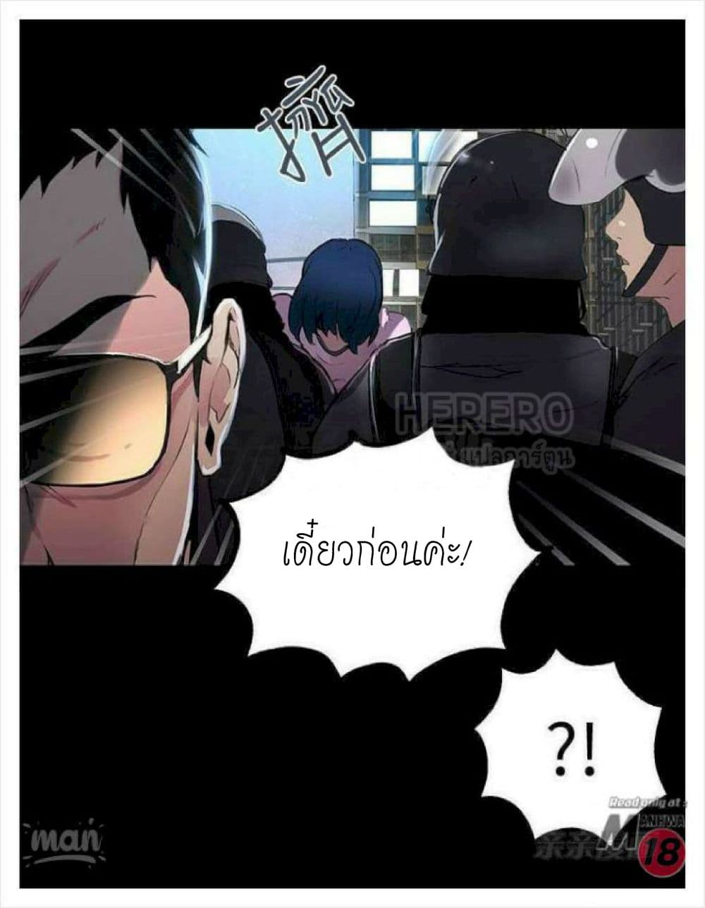 PC Goddess Room – PC Goddess Room – ตอนที่ 9 หน้า 77