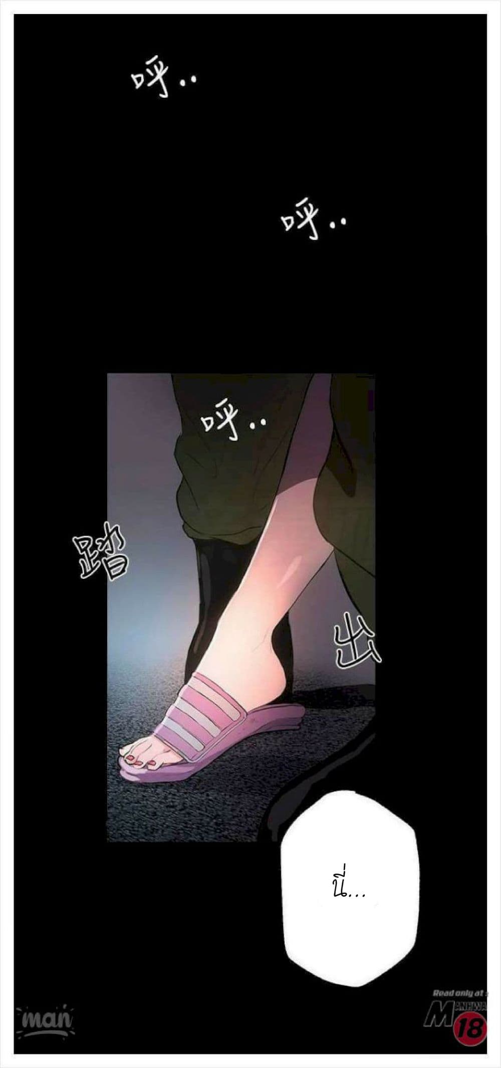 PC Goddess Room – PC Goddess Room – ตอนที่ 9 หน้า 78