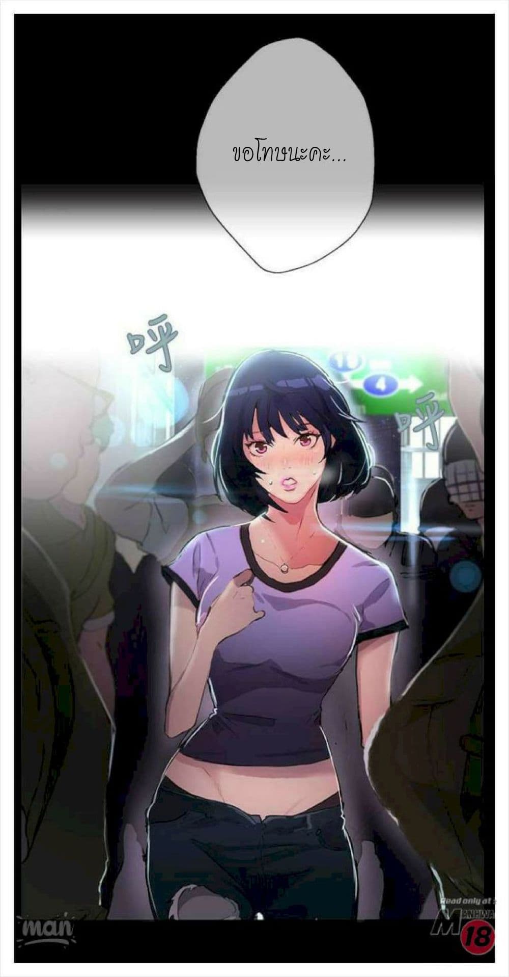 PC Goddess Room – PC Goddess Room – ตอนที่ 9 หน้า 79