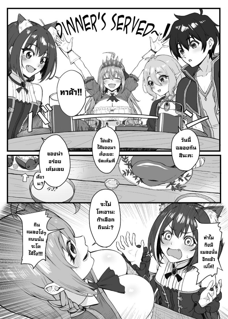 ทนไม่ไหวแล้ว [Shuuen no Ma (Period)] Pecorine wa Gaman Dekinai (Princess Connect! Re：Dive) – ทนไม่ไหวแล้ว [Shuuen no Ma (Period)] Pecorine wa Gaman Dekinai (Princess Connect! Re：Dive) – ตอนที่ 1 หน้า 2
