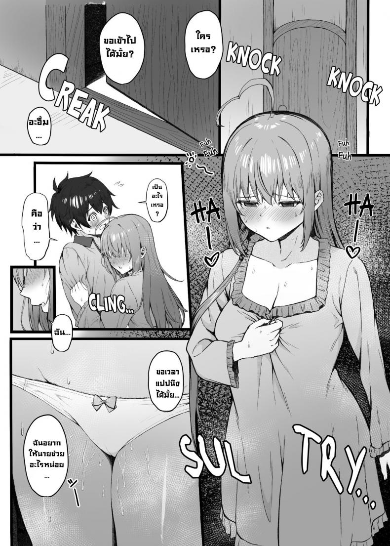 ทนไม่ไหวแล้ว [Shuuen no Ma (Period)] Pecorine wa Gaman Dekinai (Princess Connect! Re：Dive) – ทนไม่ไหวแล้ว [Shuuen no Ma (Period)] Pecorine wa Gaman Dekinai (Princess Connect! Re：Dive) – ตอนที่ 1 หน้า 5