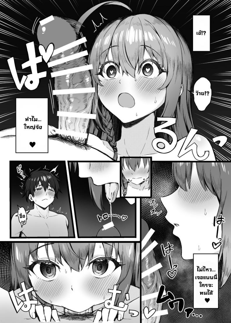 ทนไม่ไหวแล้ว [Shuuen no Ma (Period)] Pecorine wa Gaman Dekinai (Princess Connect! Re：Dive) – ทนไม่ไหวแล้ว [Shuuen no Ma (Period)] Pecorine wa Gaman Dekinai (Princess Connect! Re：Dive) – ตอนที่ 1 หน้า 7