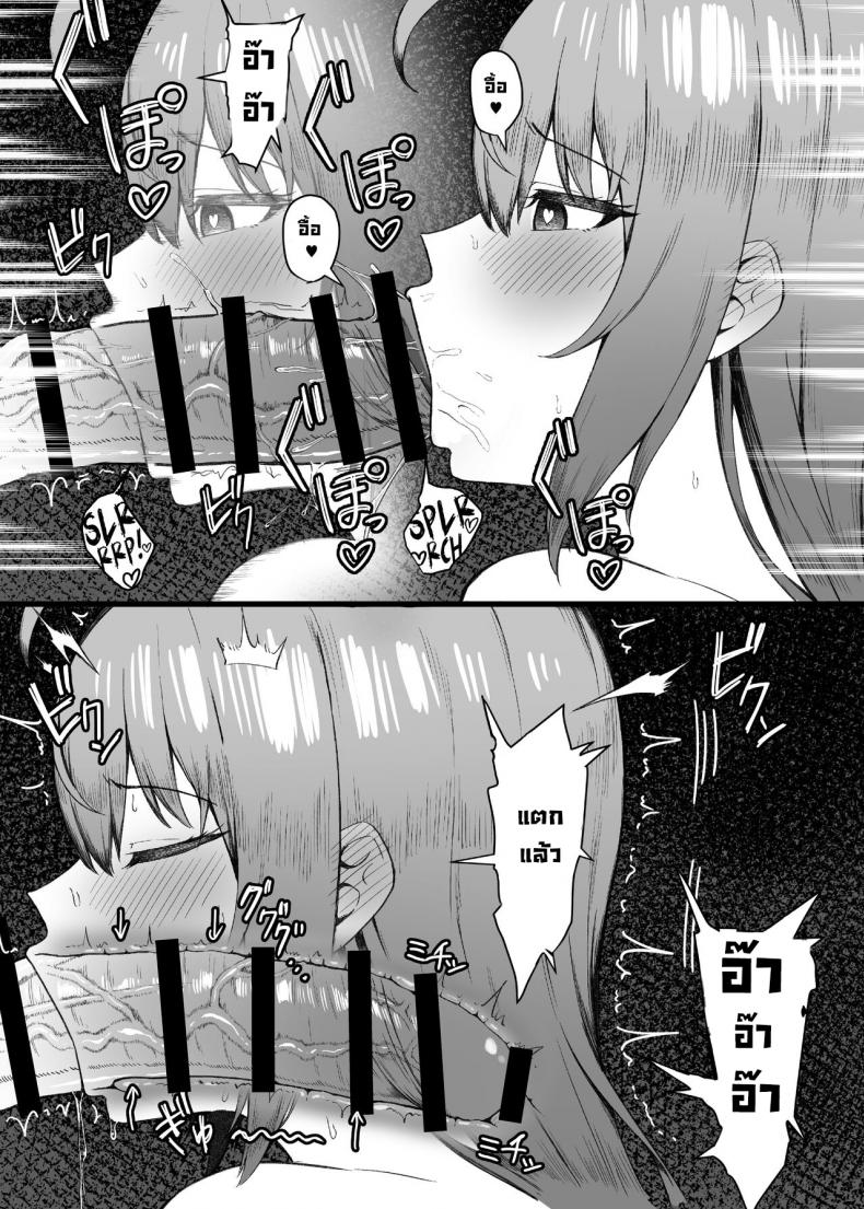 ทนไม่ไหวแล้ว [Shuuen no Ma (Period)] Pecorine wa Gaman Dekinai (Princess Connect! Re：Dive) – ทนไม่ไหวแล้ว [Shuuen no Ma (Period)] Pecorine wa Gaman Dekinai (Princess Connect! Re：Dive) – ตอนที่ 1 หน้า 9