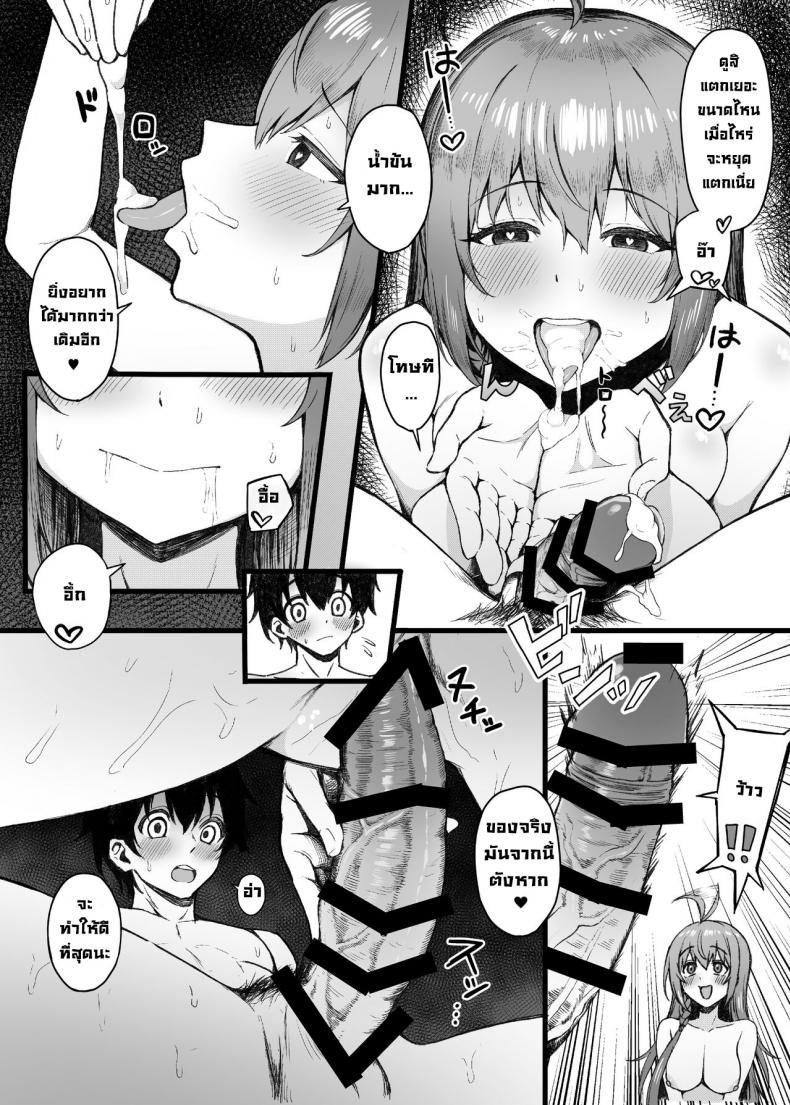 ทนไม่ไหวแล้ว [Shuuen no Ma (Period)] Pecorine wa Gaman Dekinai (Princess Connect! Re：Dive) – ทนไม่ไหวแล้ว [Shuuen no Ma (Period)] Pecorine wa Gaman Dekinai (Princess Connect! Re：Dive) – ตอนที่ 1 หน้า 11