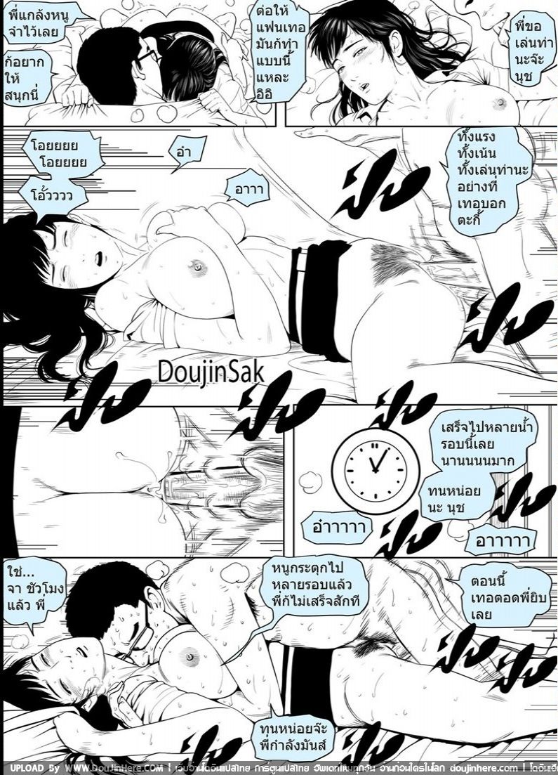 น้องรหัส [Doujin Sak] Peer Mentee – น้องรหัส [Doujin Sak] Peer Mentee – ตอนที่ 1 หน้า 20