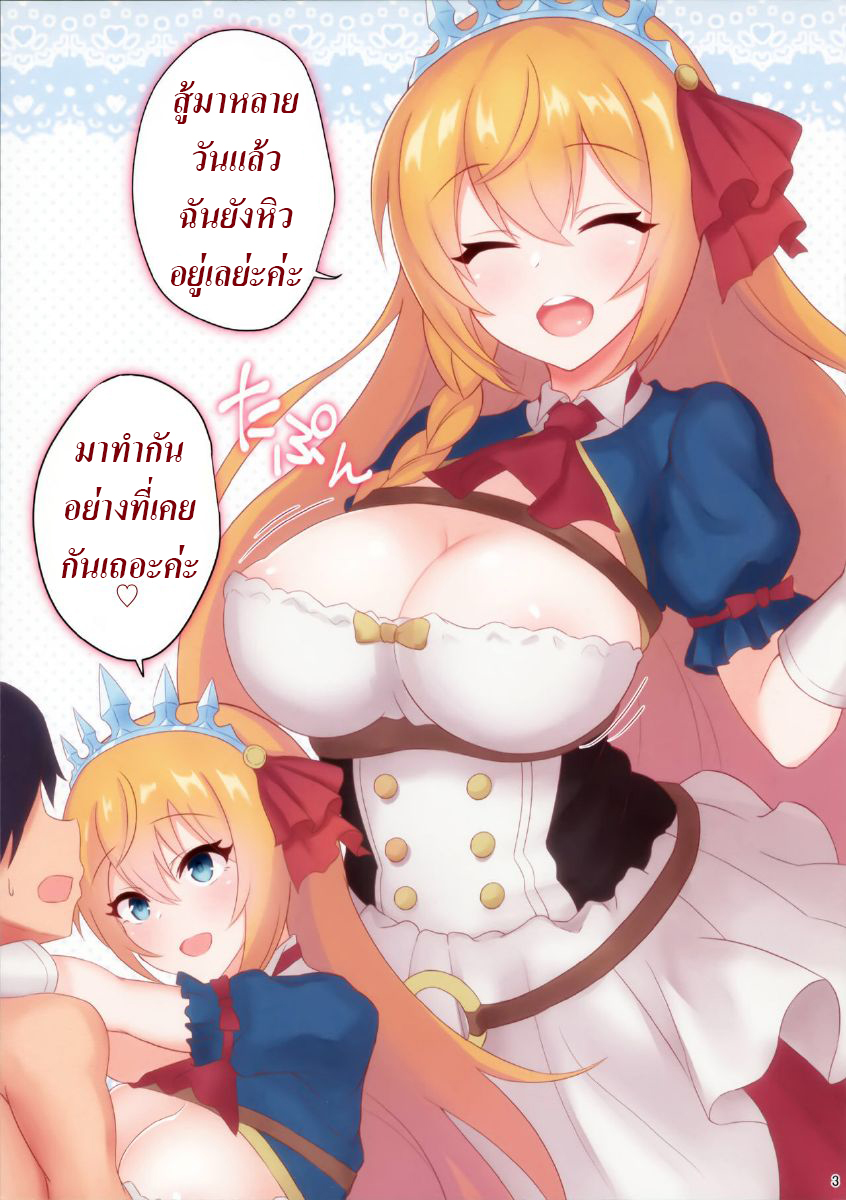 ทำกันอย่างเคย (C97) [Pribnow Box (Matsumotoke)] Pekopako (Princess Connect! ReDive) – ทำกันอย่างเคย (C97) [Pribnow Box (Matsumotoke)] Pekopako (Princess Connect! ReDive) – ตอนที่ 1 หน้า 2