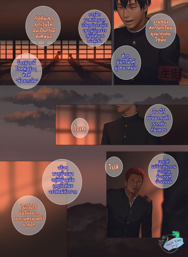 [Penguin Frontier] Smile – [Penguin Frontier] Smile – ตอนที่ 1 หน้า 5