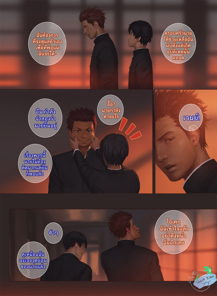 [Penguin Frontier] Smile – [Penguin Frontier] Smile – ตอนที่ 1 หน้า 6