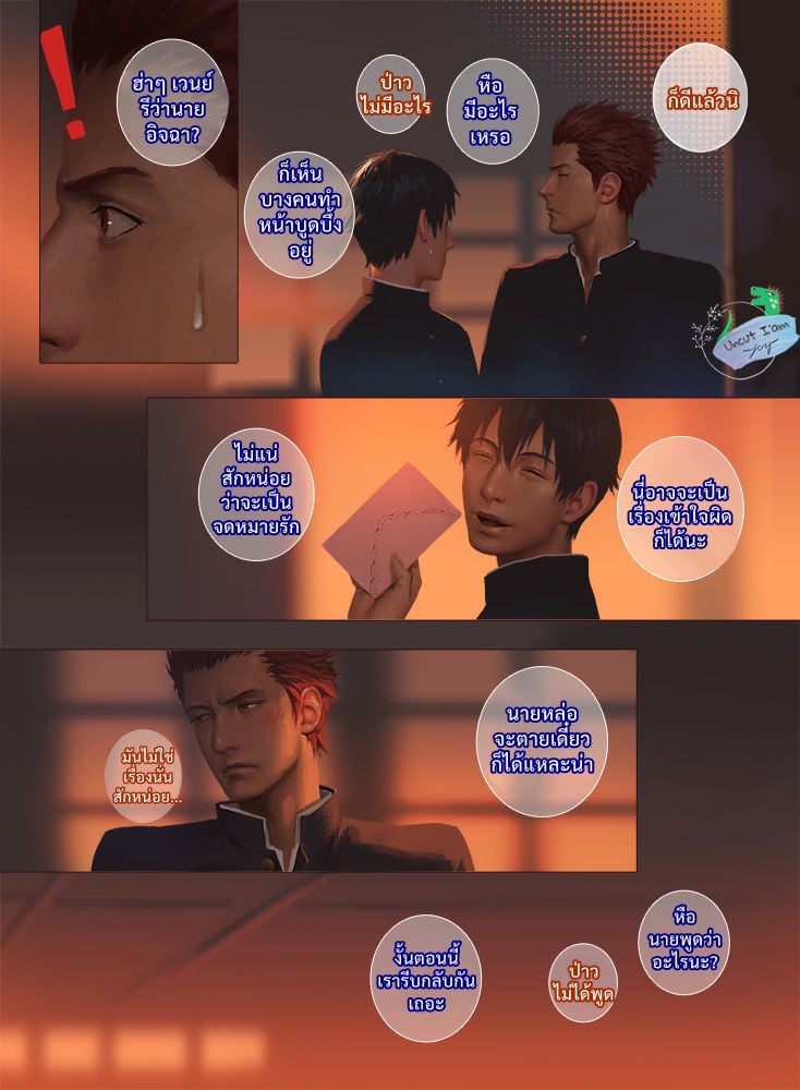 [Penguin Frontier] Smile – [Penguin Frontier] Smile – ตอนที่ 1 หน้า 8
