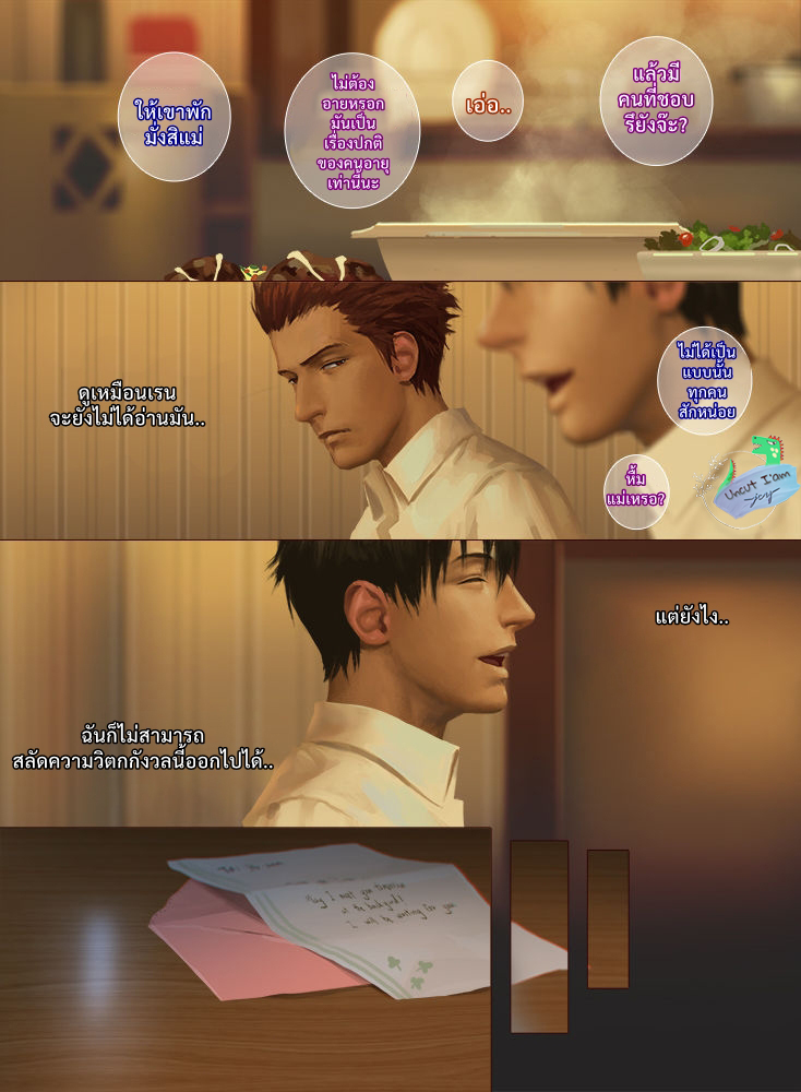 [Penguin Frontier] Smile – [Penguin Frontier] Smile – ตอนที่ 1 หน้า 10