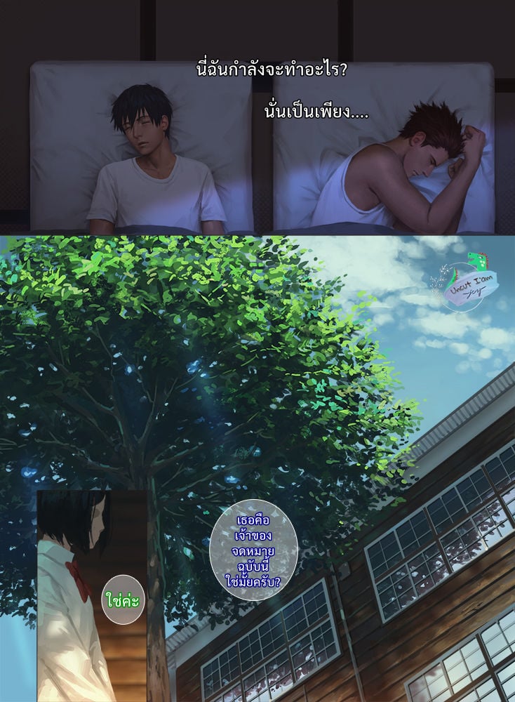 [Penguin Frontier] Smile – [Penguin Frontier] Smile – ตอนที่ 1 หน้า 14